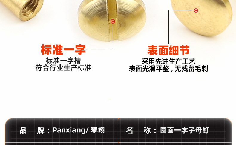 黄铜圆面一字子母钉_03_10.jpg