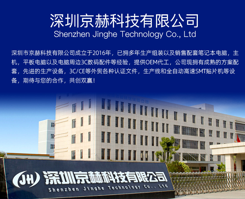 公司介绍