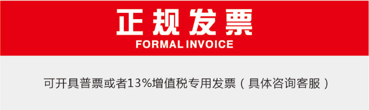 正规发票