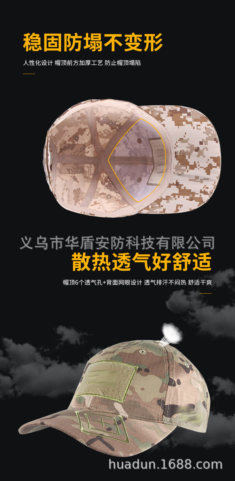 战斗魔术贴棒球帽详情_03.jpg
