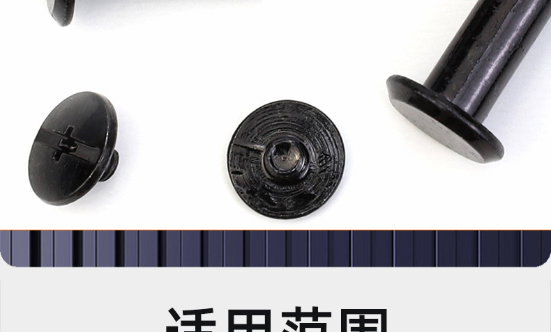 304不锈钢镀黑锌子母螺丝铆钉_03_20.jpg