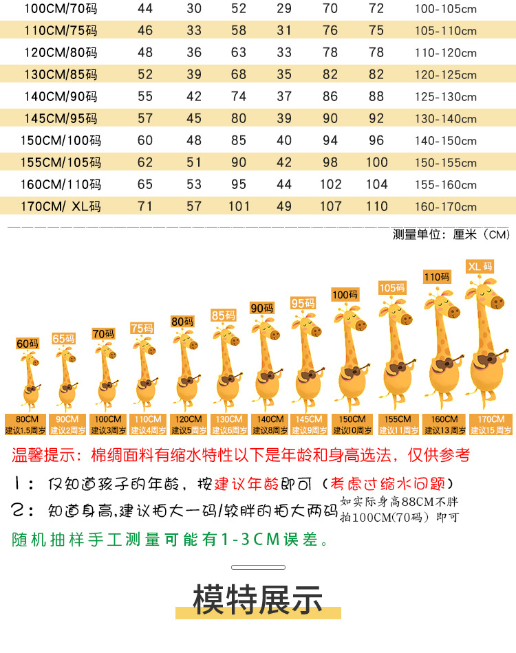 2022-儿童棉绸双长_07.jpg