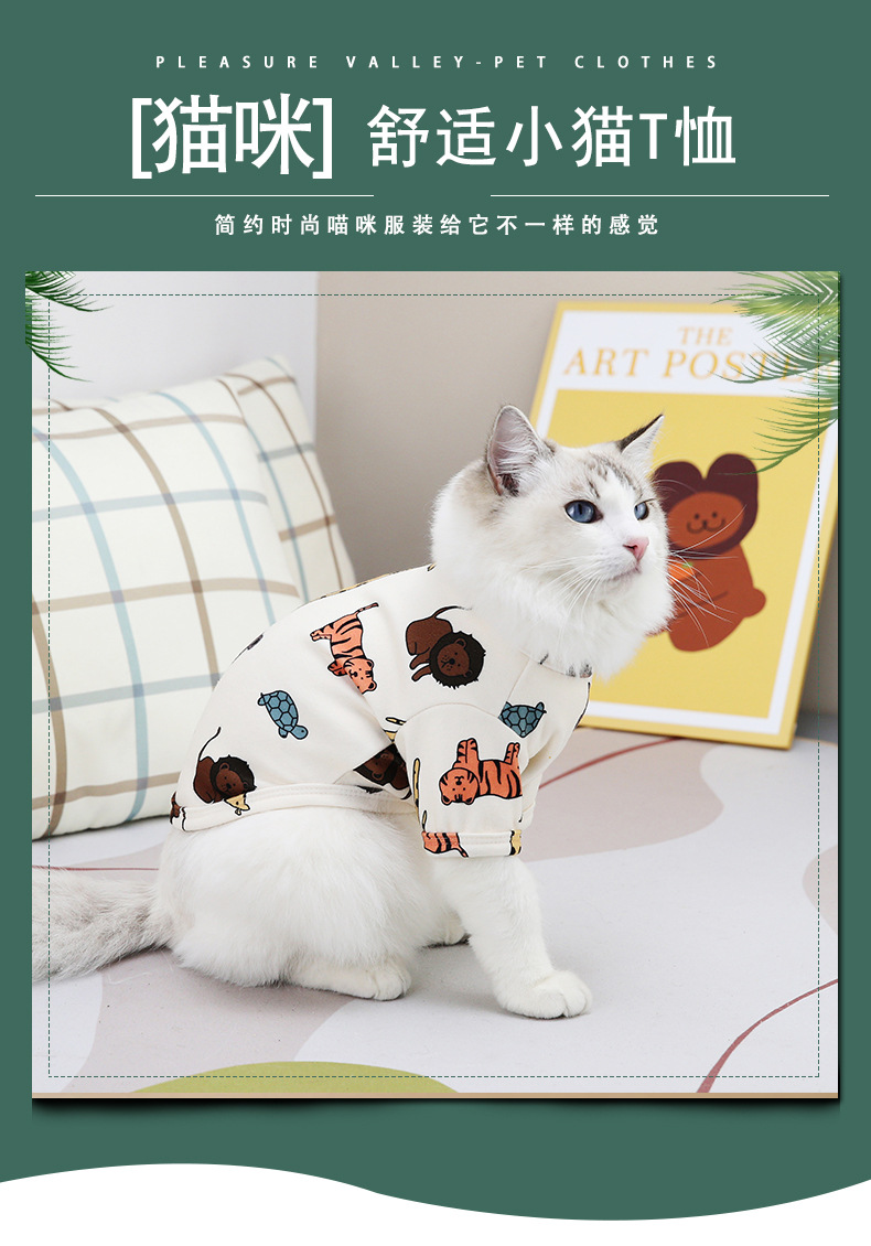 舒适小猫T恤_01.jpg