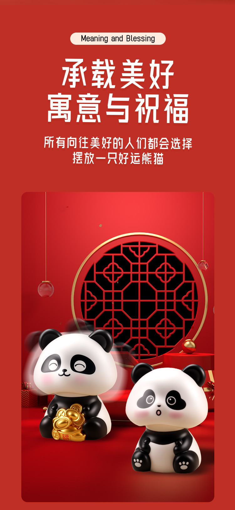 摇头熊猫_04.jpg