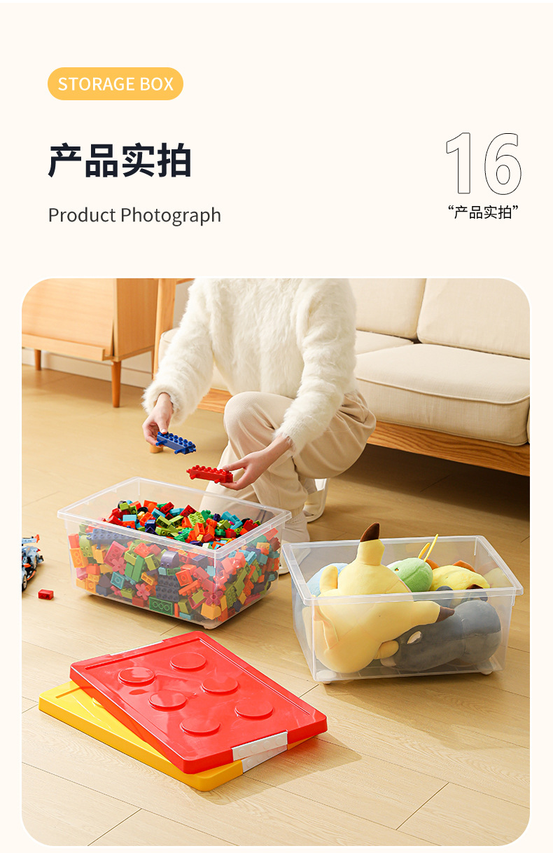 积木收纳箱-拷贝_25.jpg