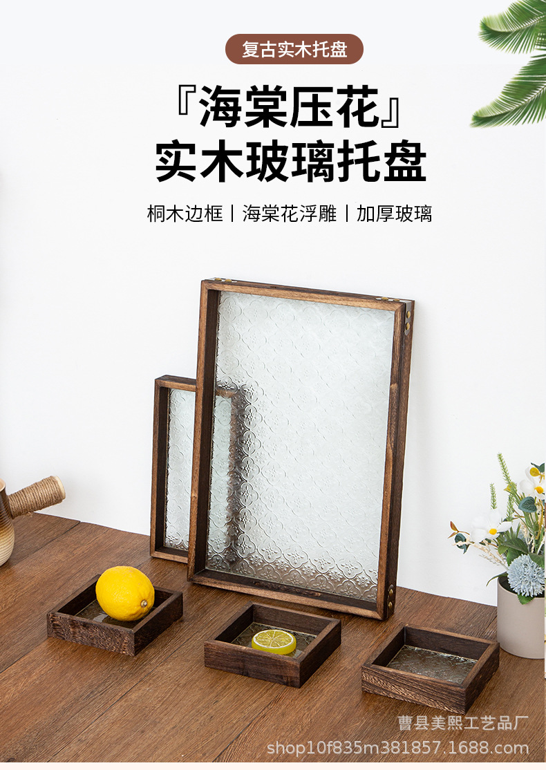 海棠花玻璃托盘_01