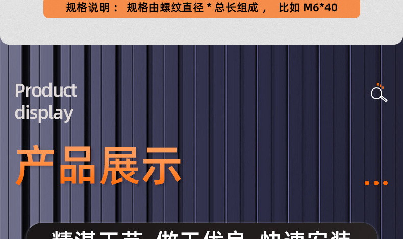 车修壁虎膨胀螺丝_03_15.jpg