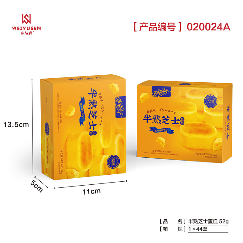 020024A 半熟芝士蛋糕52g 13.5&tim