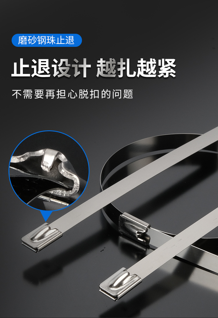 不锈钢扎带详情页_07.jpg
