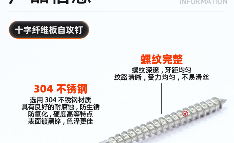304不锈钢纤维板自攻钉_03_10.jpg