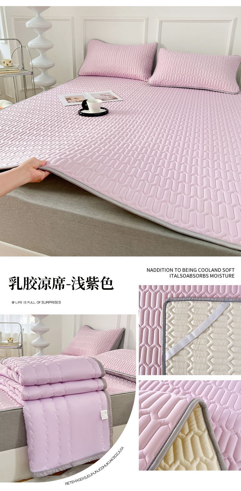 乳胶凉席-浅紫色.jpg