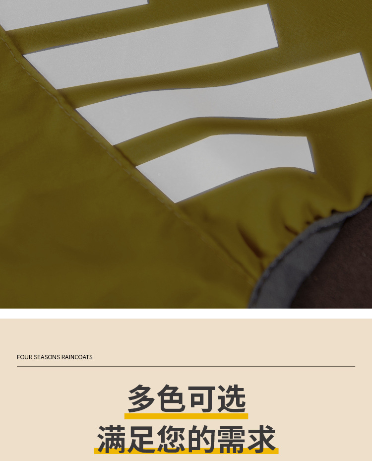 线上宠物雨衣详情_16