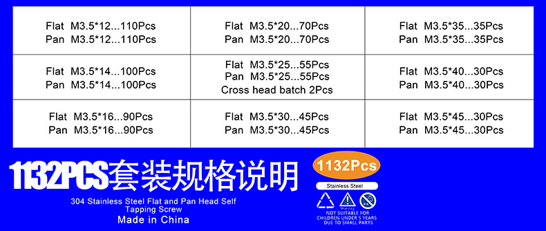 304不锈钢十字沉头圆头自攻螺丝套装 (3).jpg