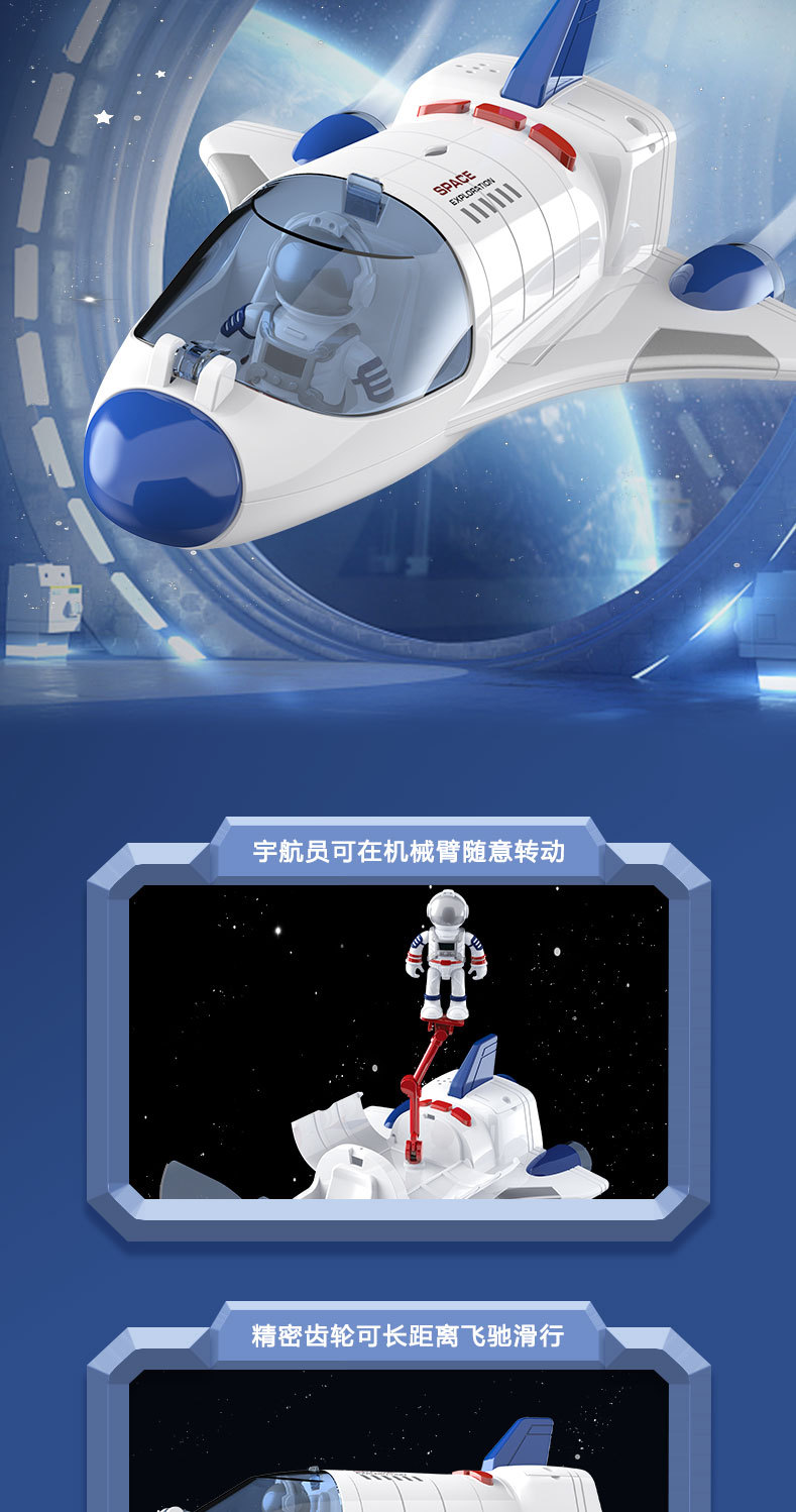 航天系列-790 (7).jpg