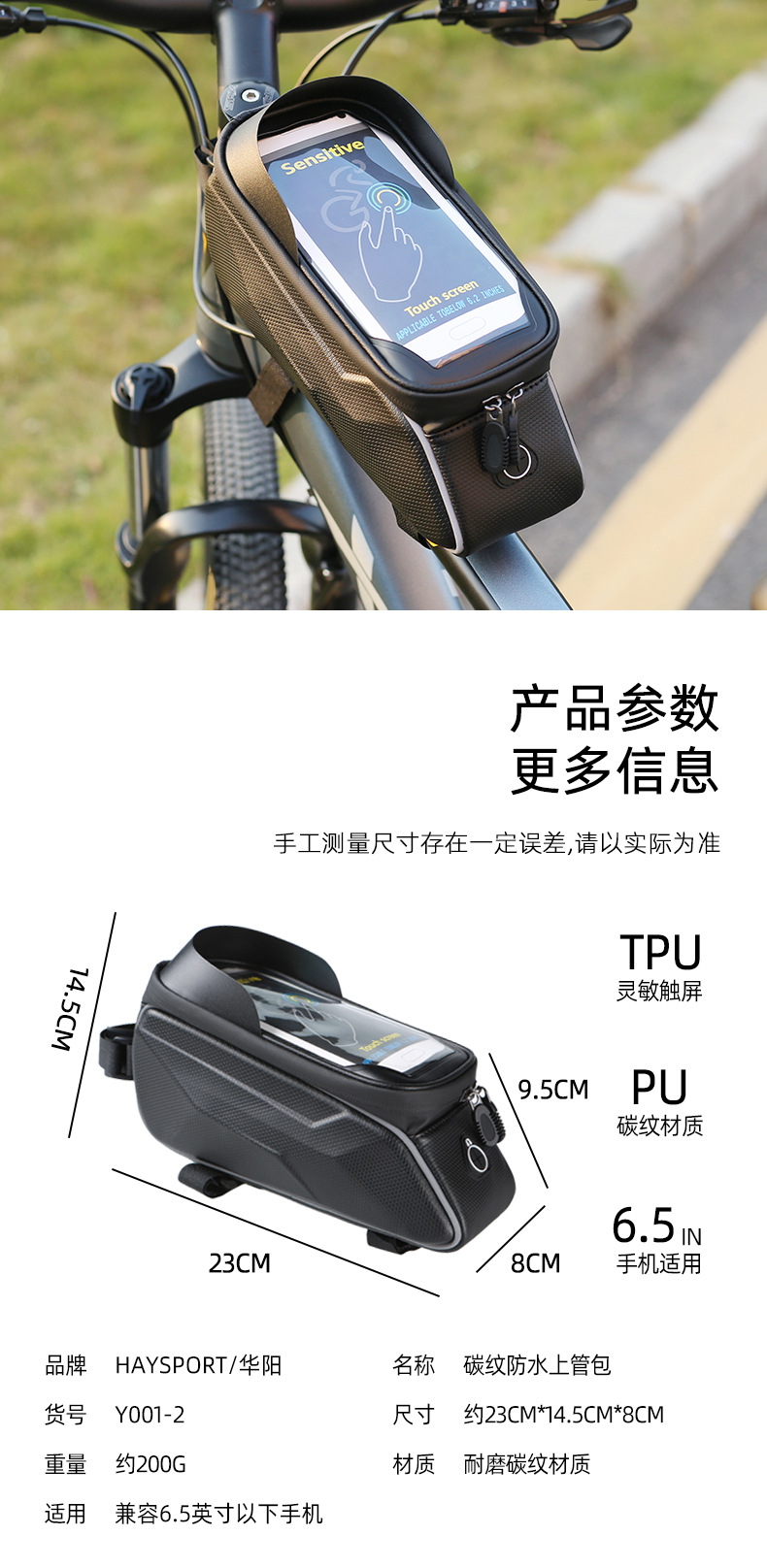 碳纹上管包详情_03.jpg