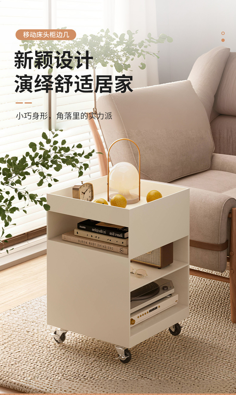 复制_奶油风家用沙发边柜轻奢简约茶几边几可移动.jpg