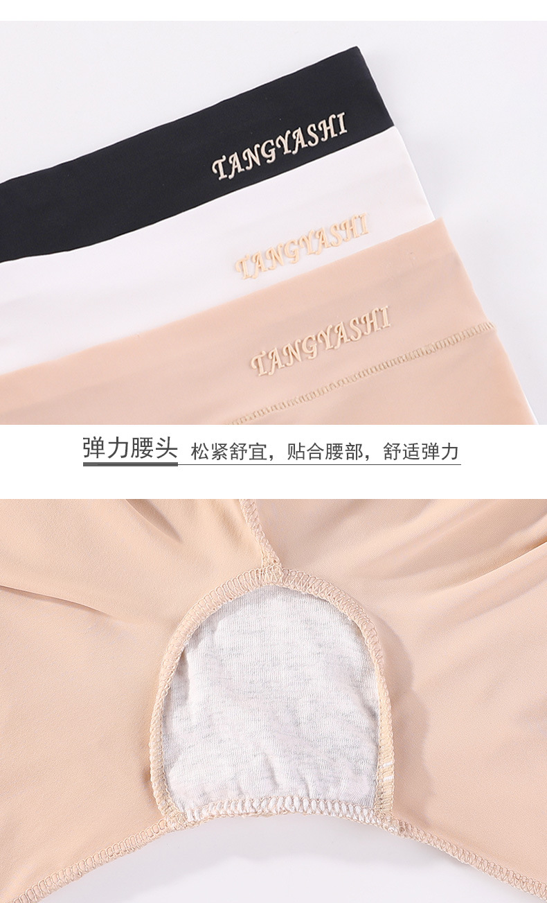 冰丝内裤_07.jpg