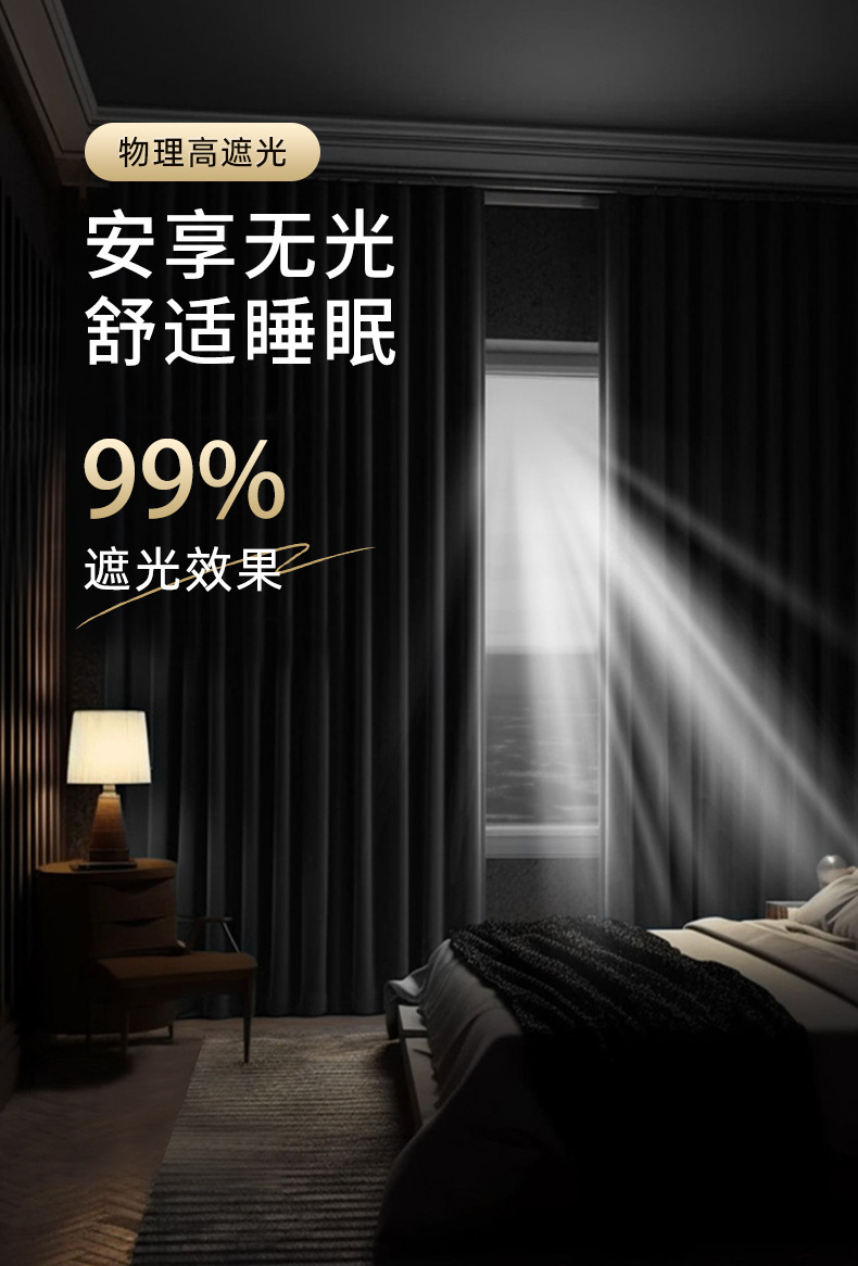 高精密窗帘.jpg