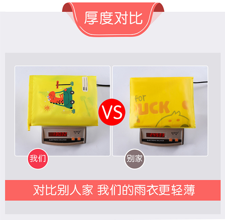 儿童雨衣erton_09.jpg