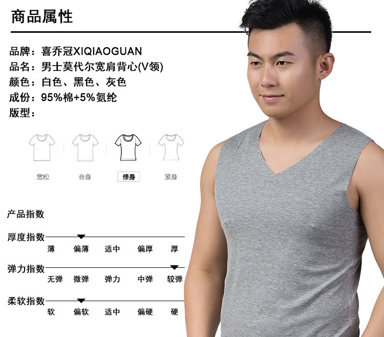 莫代尔宽户背心-产品属性1.jpg