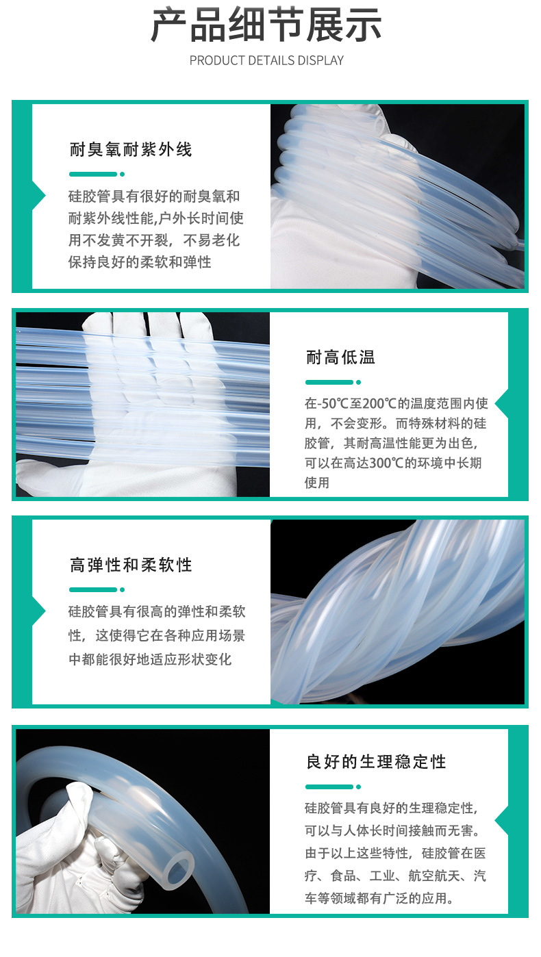 食品级详情页_04.jpg
