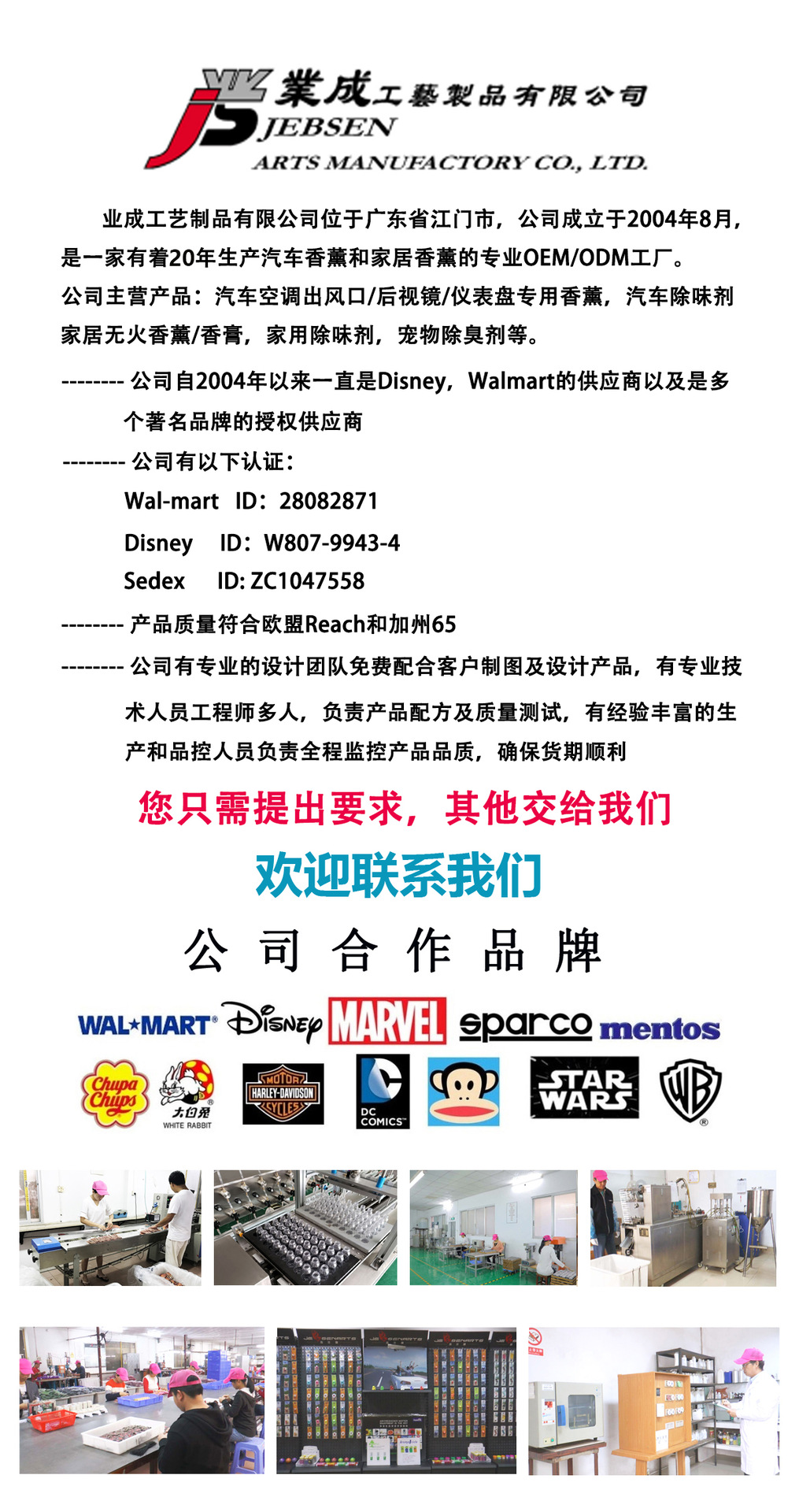 工厂介绍---详情页1