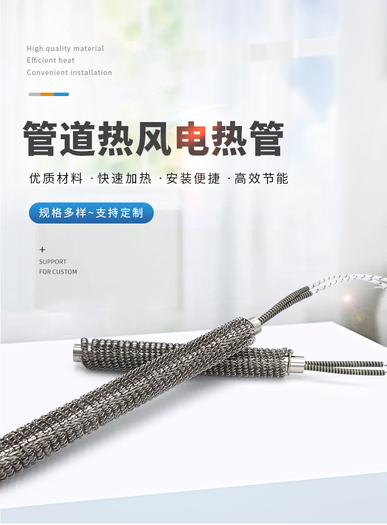 管道热风电热管（详情_01