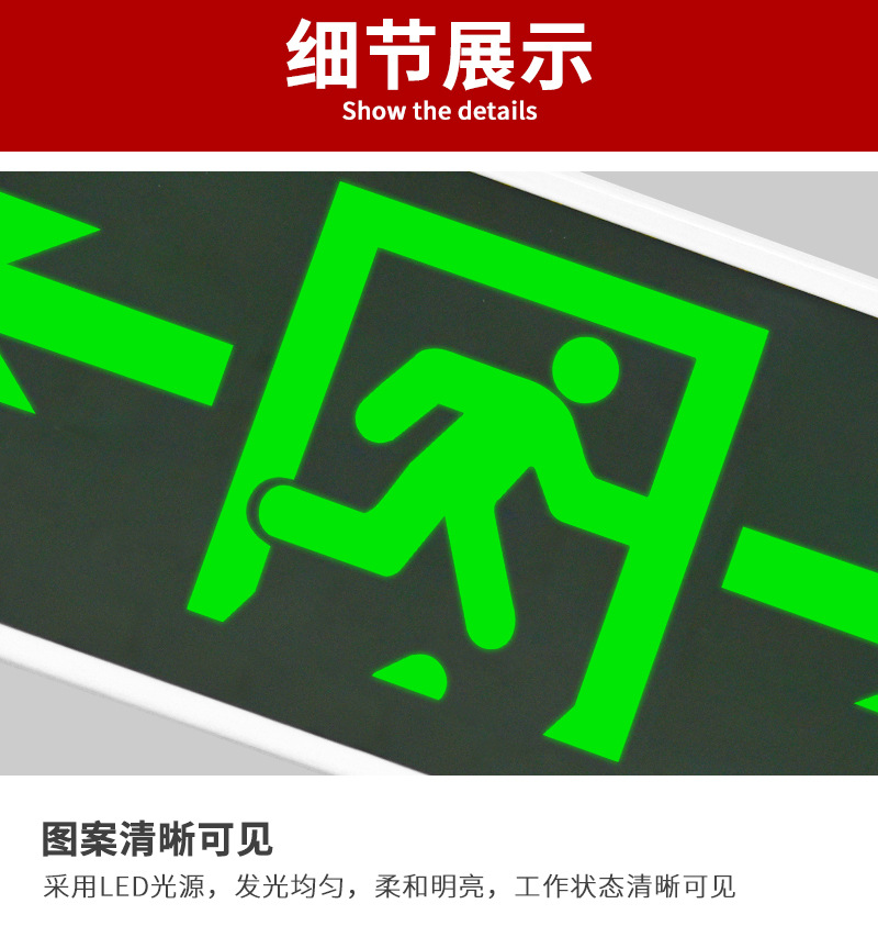 安全出口指示灯_10.jpg