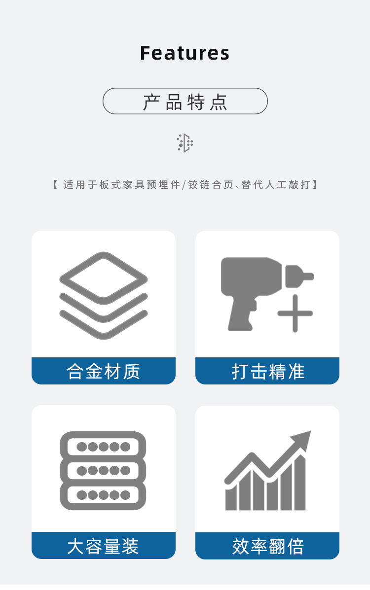 铰链合页预埋风枪_02.jpg