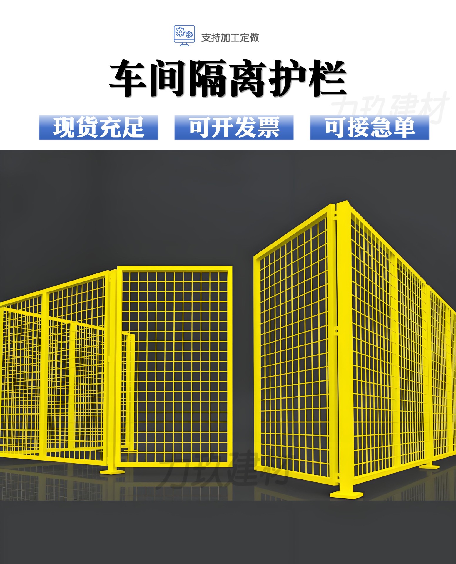 车间隔离护栏详情页