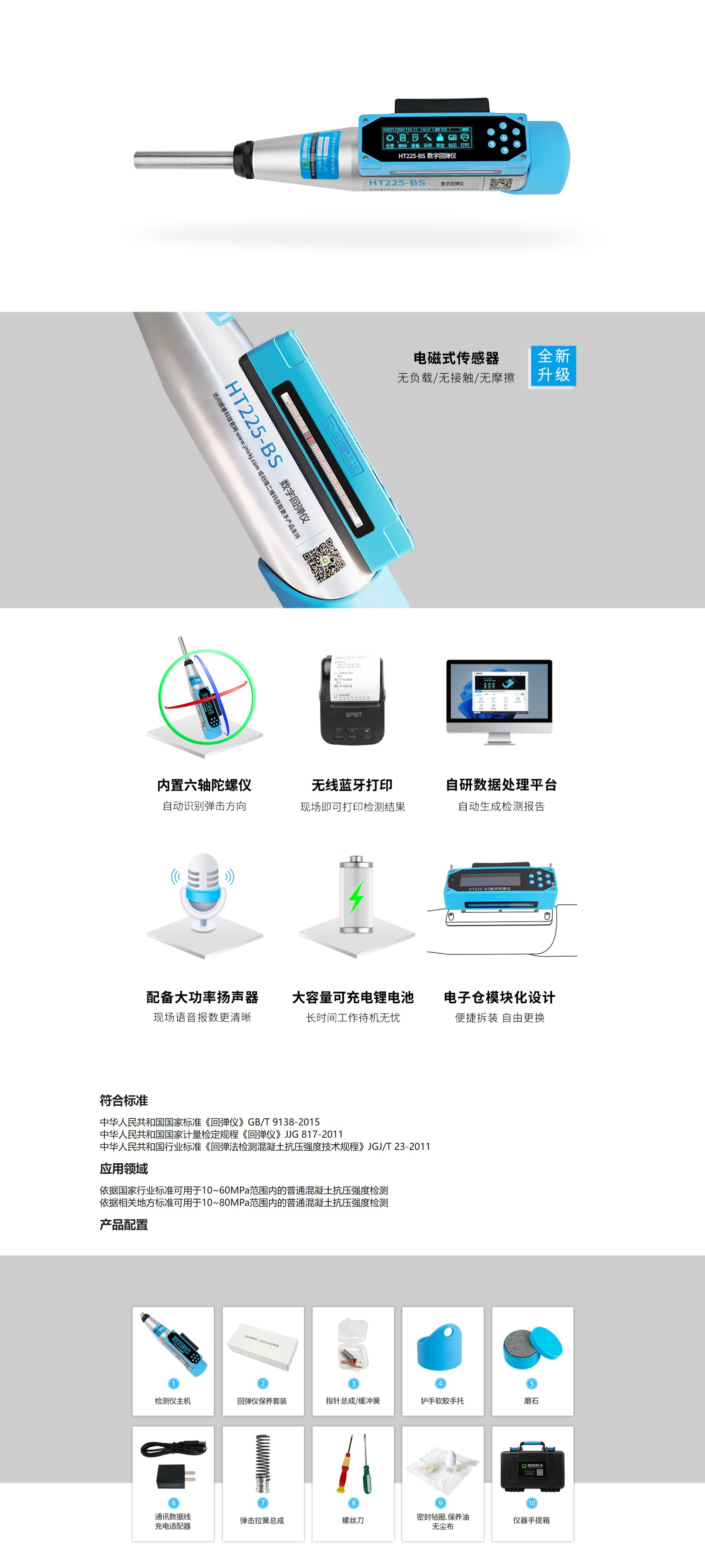 225BS详情-1.jpg