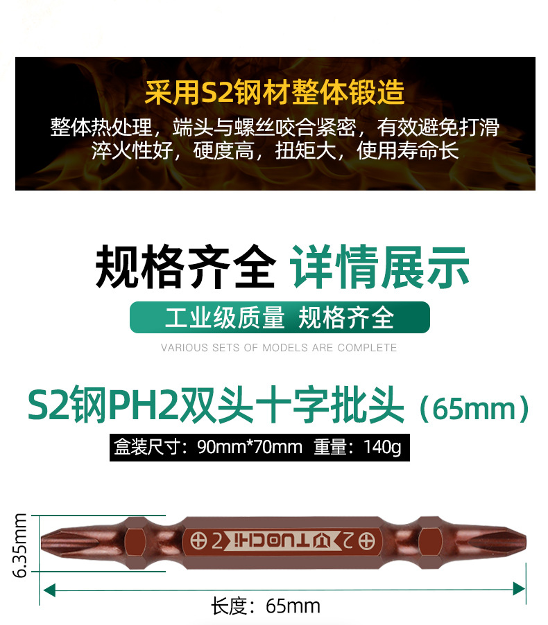 十字批头_04.jpg