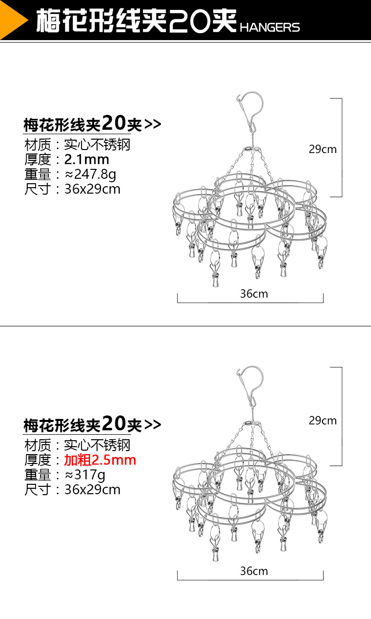 袜架 三款详情 (3)