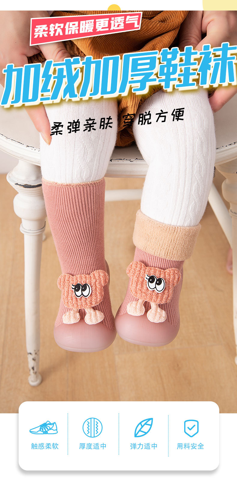 学步鞋详情页psd_02