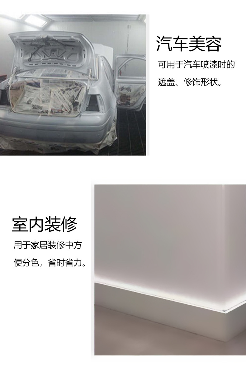 美纹纸详情_04.jpg