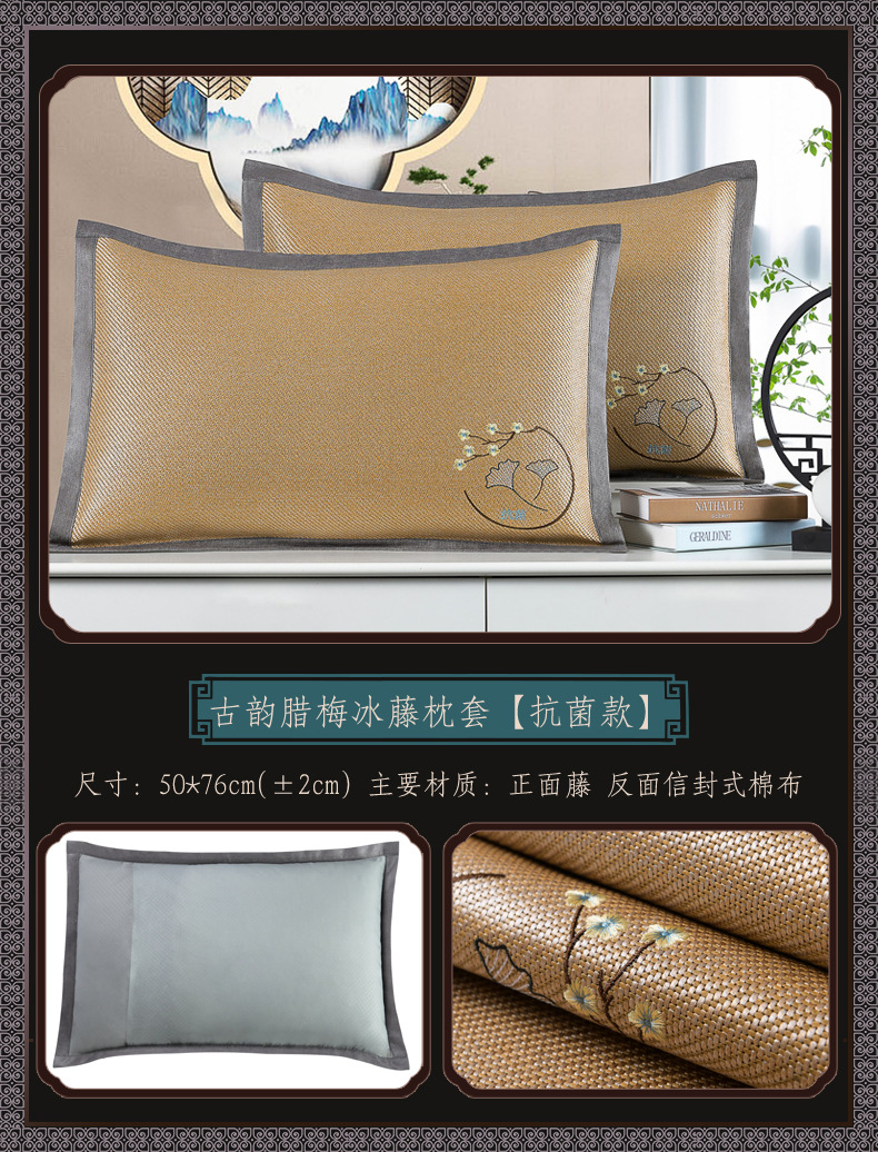 古韵银杏冰藤枕套【抗菌款】.jpg