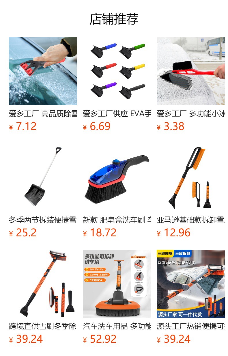 预览状态下无法点击,发布后,可点击跳转到对应的商品页面