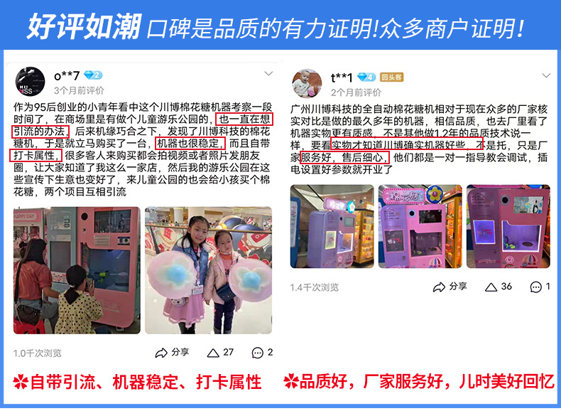 川博熊哆咪棉花糖机详情-蓝改1-恢复的_06
