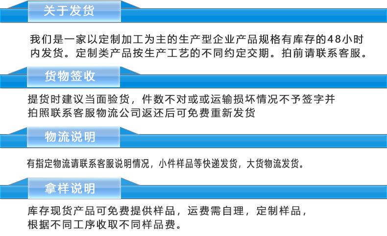 详情页-售后服务图、