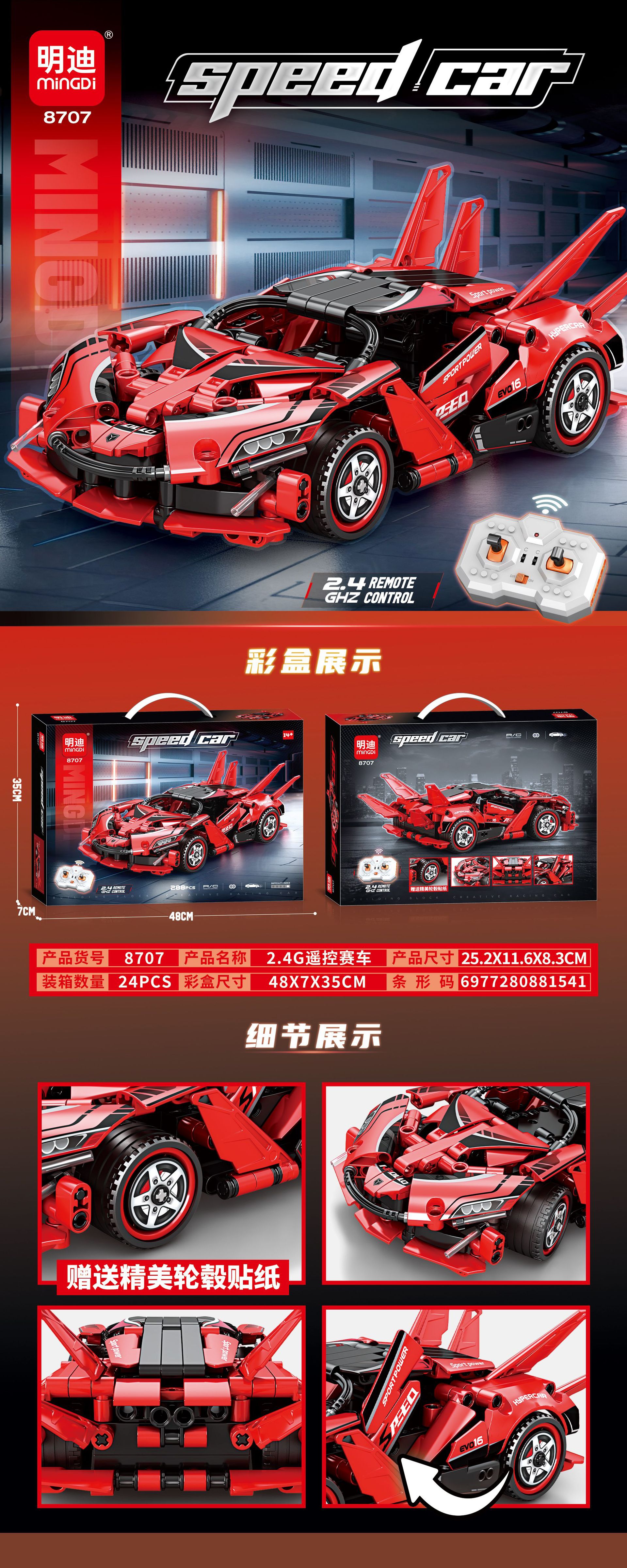 8707推广图.jpg