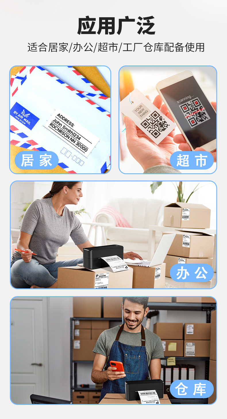 电子面单条码无墨打印机