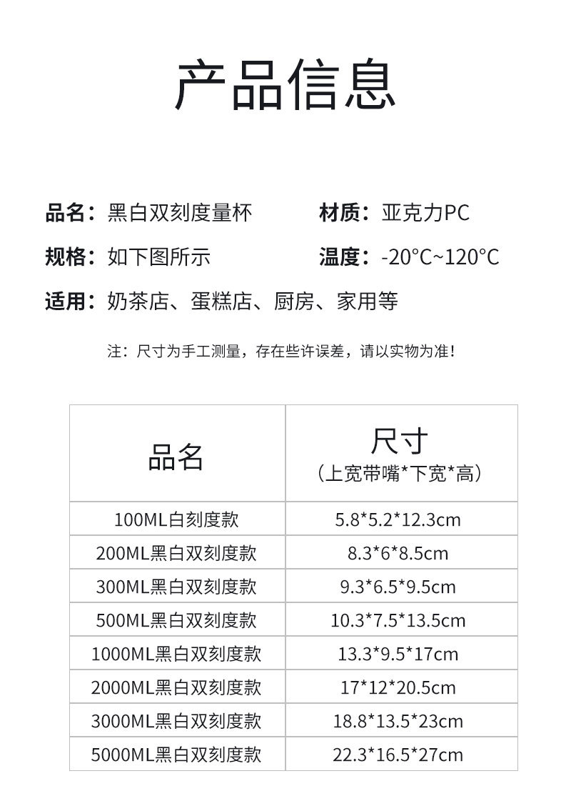亚克力量杯详情_07