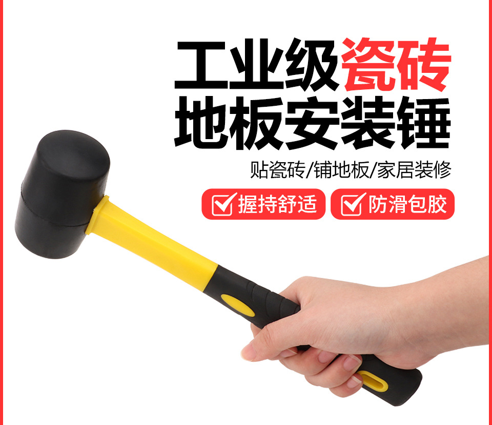 胶锤详情_02.jpg
