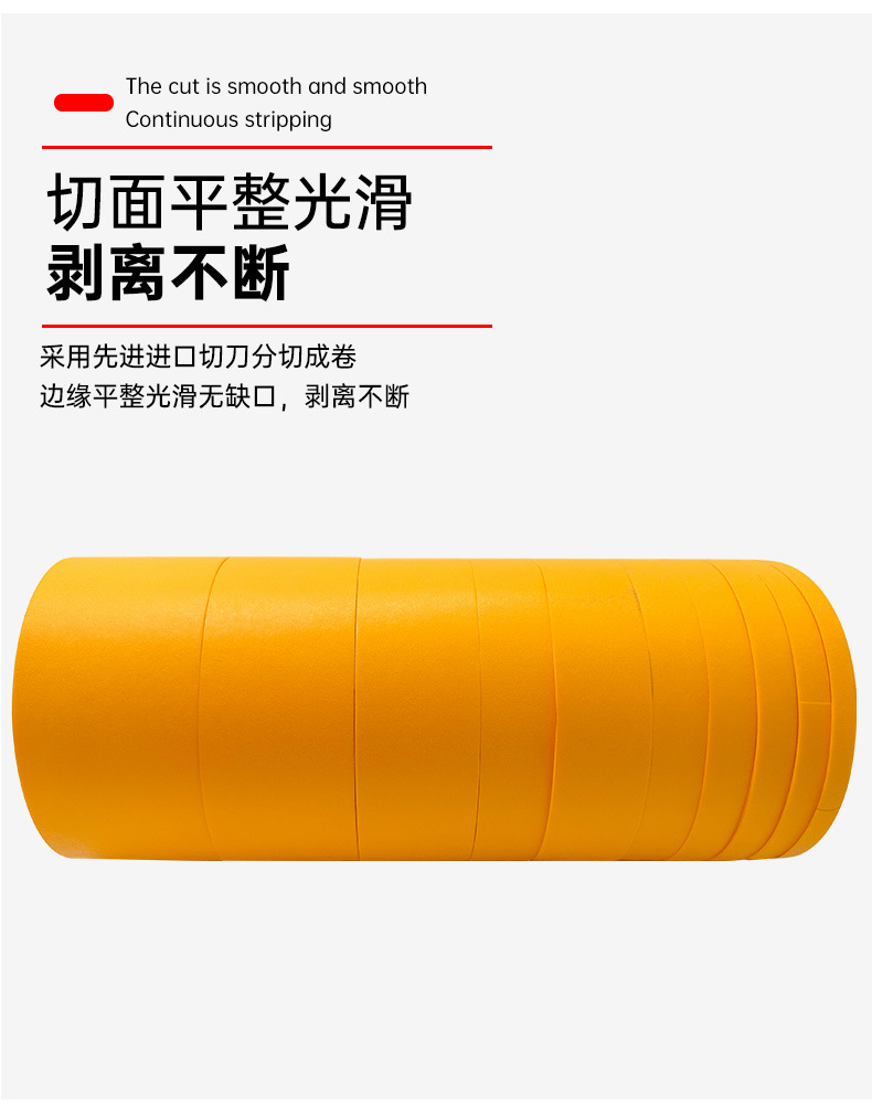 和纸胶带详情图_06.jpg