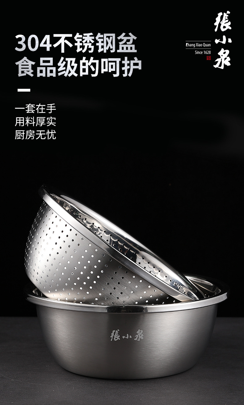 张小泉-不锈钢盆漏组合套装--详情_01.jpg