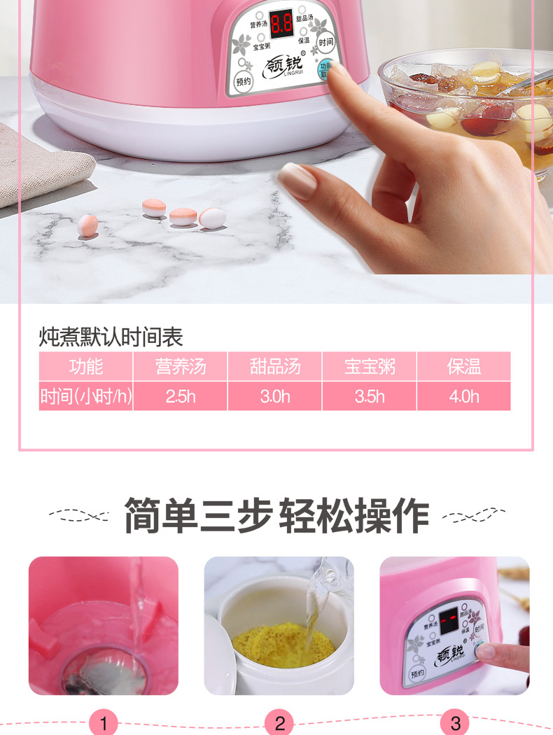 领锐智能电炖锅gai_10.jpg