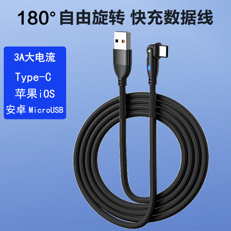 180度USB款首图2