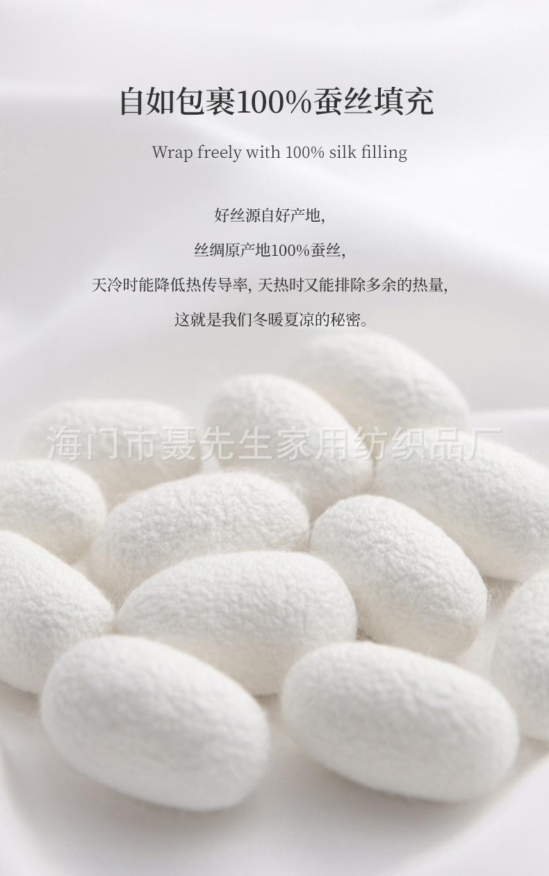 白色磨毛蚕丝被