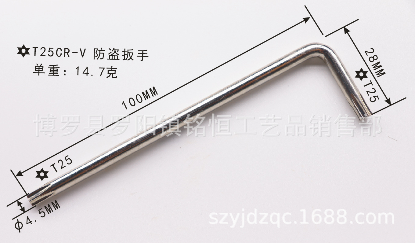 T25带孔打标4.5X28X100重14.7克镍CR-V.p