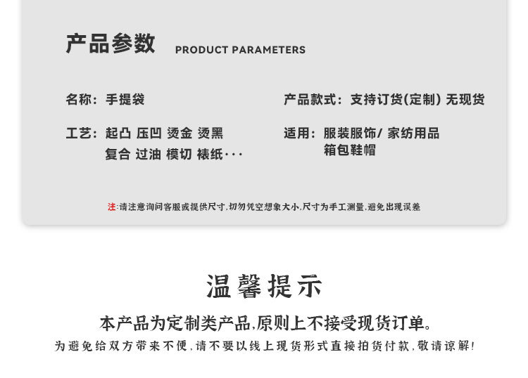 手提袋详情页_02